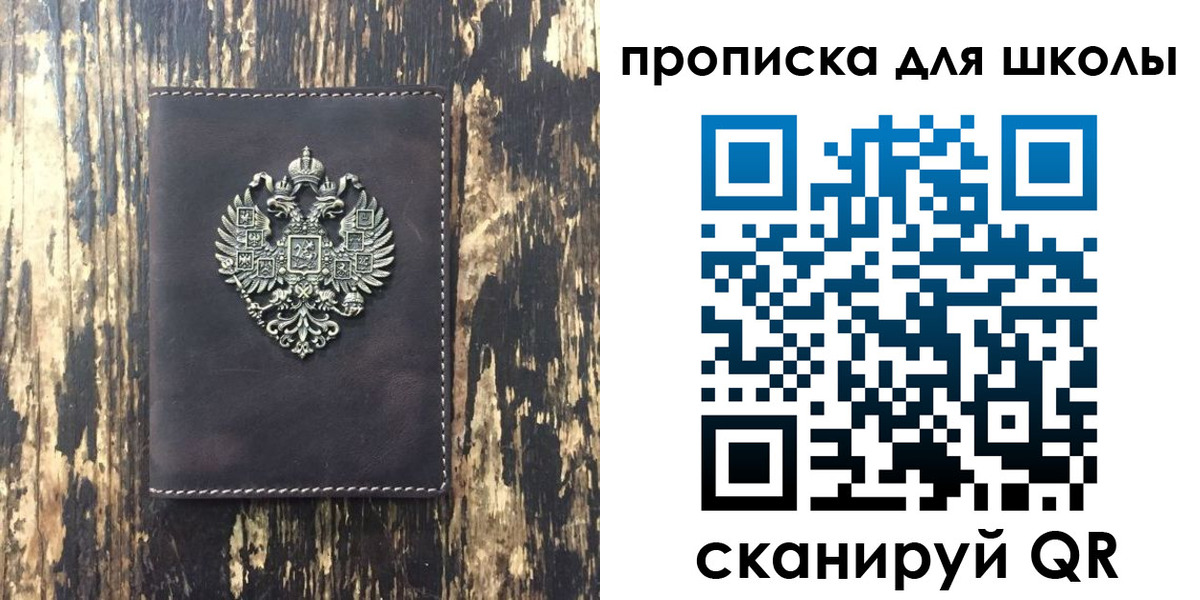 временная прописка в Родниках