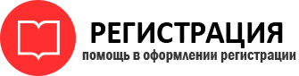 прописка в Родниках id58326